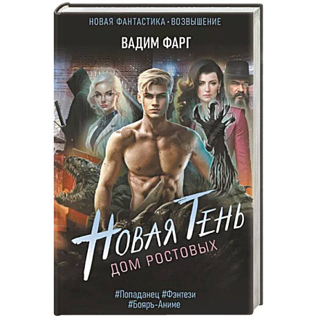 Фото Дом Ростовых. Новая Тень