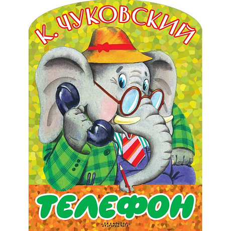 Фото Телефон