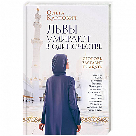 Фото Львы умирают в одиночестве