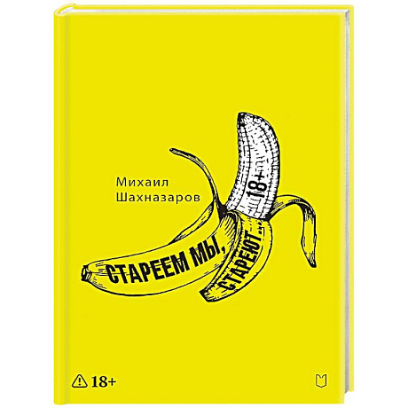 Фото Стареем мы, стареют...