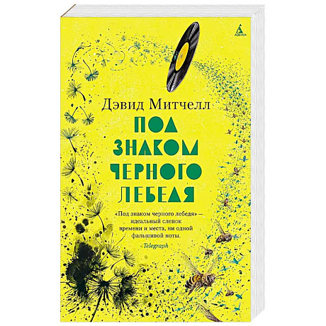 Фото Под знаком черного лебедя