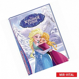 Disney. Книжка-малышка. Холодное сердце