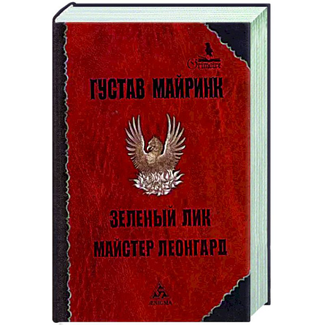 Фото Зеленый лик