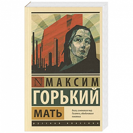 Фото Мать