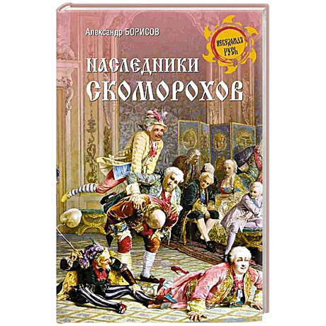 Фото Наследники скоморохов