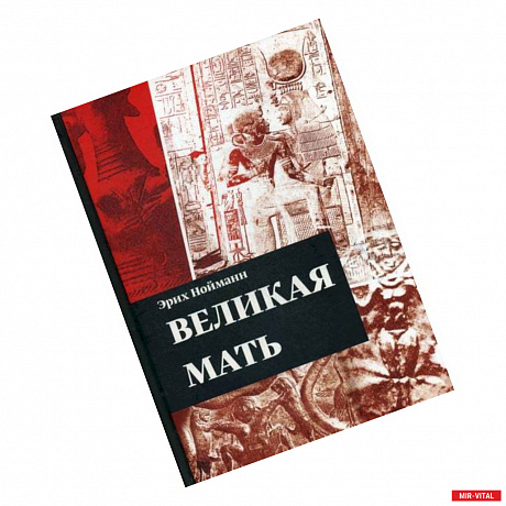 Фото Великая Мать