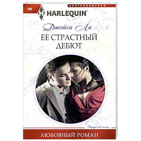 Фото Ее страстный дебют