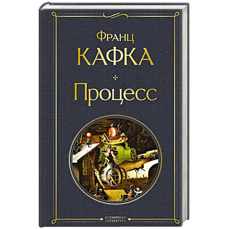 Фото Процесс