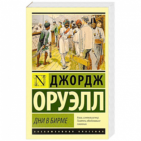 Фото Дни в Бирме