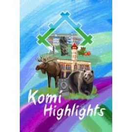 Книга-пособие Komi Highlights