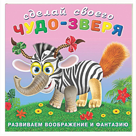 Фото Травожуй