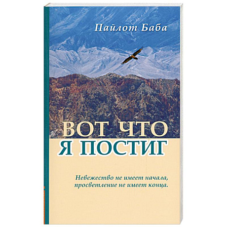 Фото Вот что я постиг