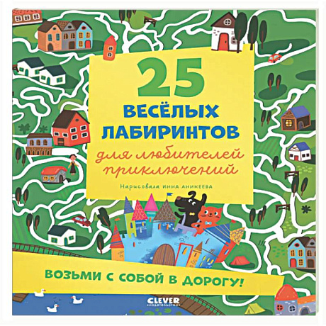 Фото 25 веселых лабиринтов для любителей приключений