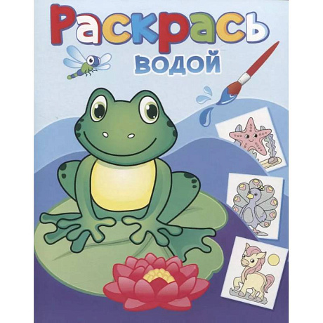 Фото Лягушонок Квак