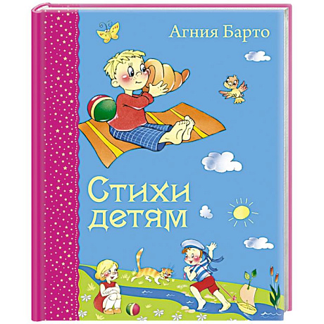 Фото Стихи детям