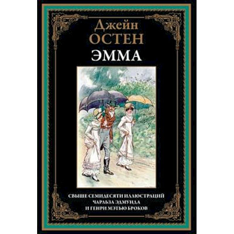 Фото Эмма