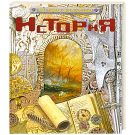 История