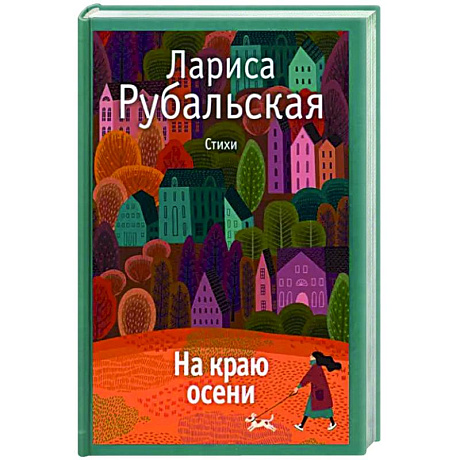 Фото На краю осени