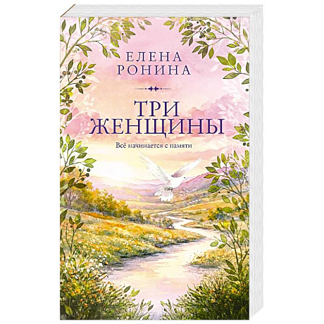 Фото Три женщины