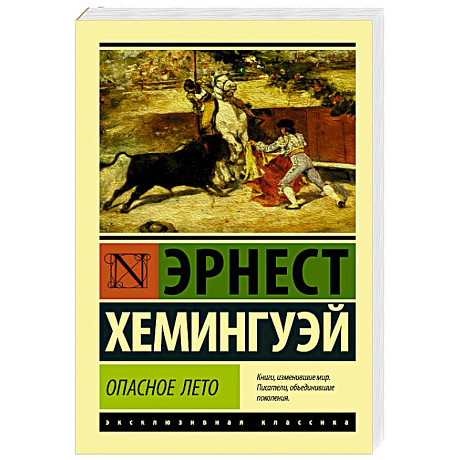 Фото Опасное лето