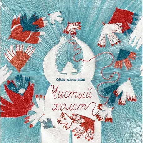 Фото Чистый холст