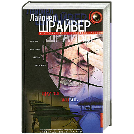 Фото Другая жизнь