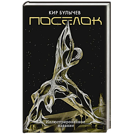 Фото Поселок