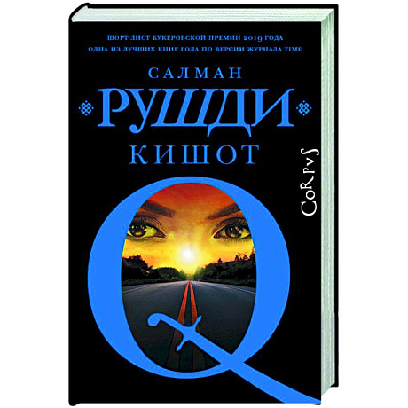 Фото Кишот