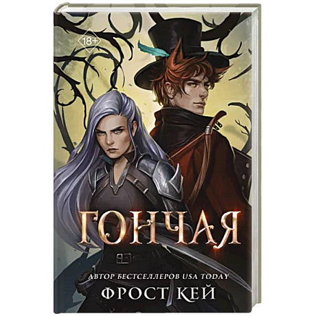 Фото Гончая