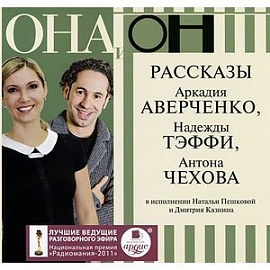 CD mp3 Рассказы