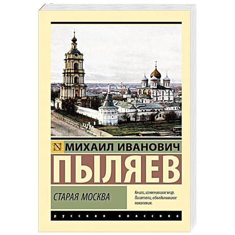 Фото Старая Москва