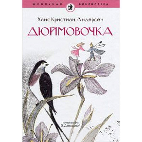 Фото Дюймовочка
