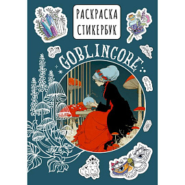 Goblincore стикербук