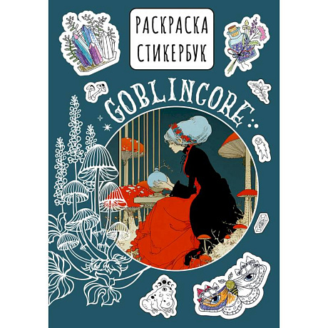Фото Goblincore стикербук
