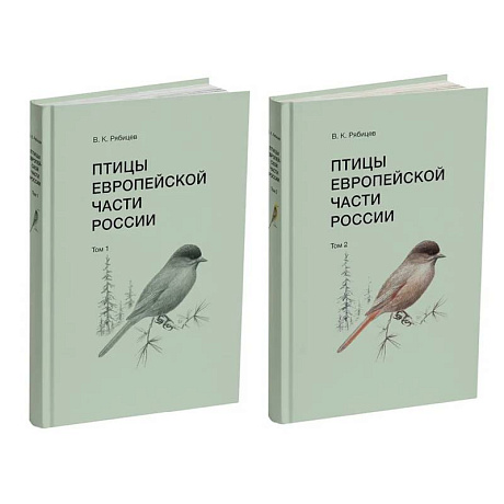 Фото Птицы Европейской части России (Компл.в 2-х тт.)