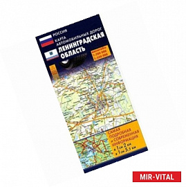 Карта автодорог.  От Москвы до Киева