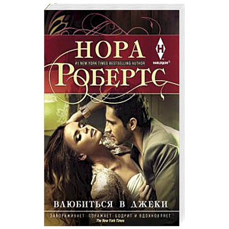 Фото Влюбиться в Джеки