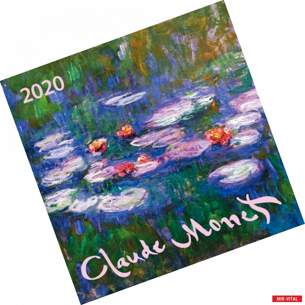 Фото Клод Моне. Календарь настенный на 2020 год (170х170 мм)