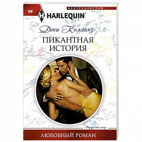 Фото Пикантная история