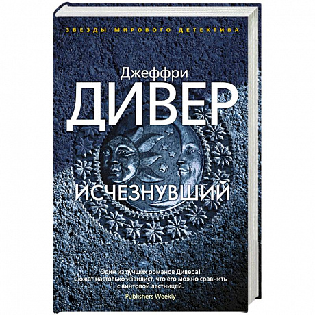 Фото Исчезнувший