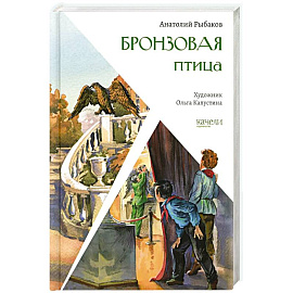 Бронзовая птица