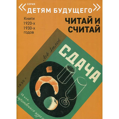 Фото Сдача. Репринтное издание