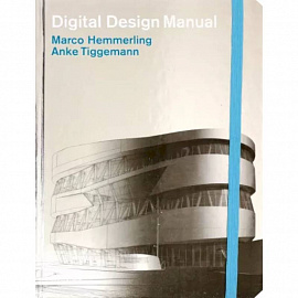 Digital Design Manual - Цифровое проектирование