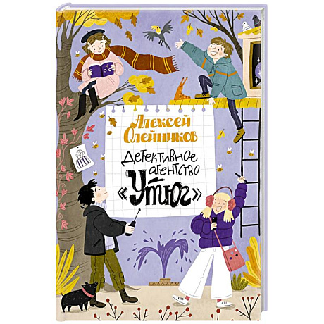 Фото Детективное агентство «Утюг»