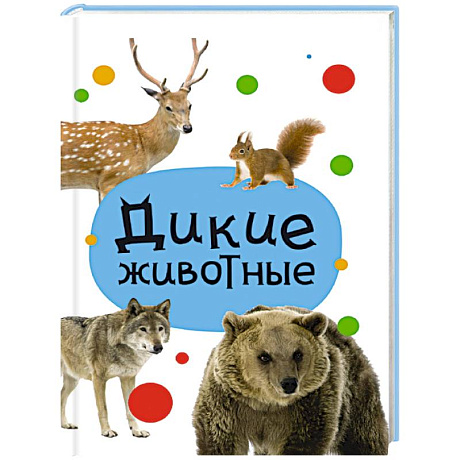 Фото Дикие животные
