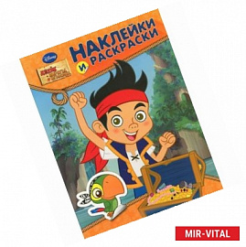 Disney. Джейк и пираты Нетландии. Наклейки и раскраски