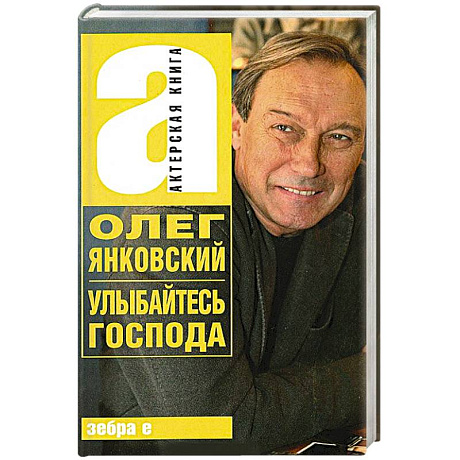 Фото Улыбайтесь,господа