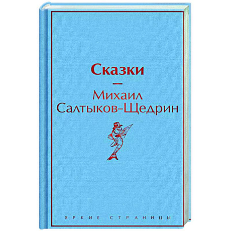 Фото Сказки