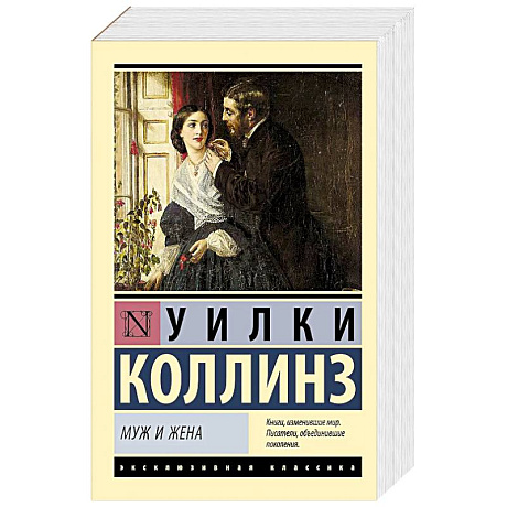 Фото Муж и жена