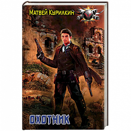 Фото Охотник